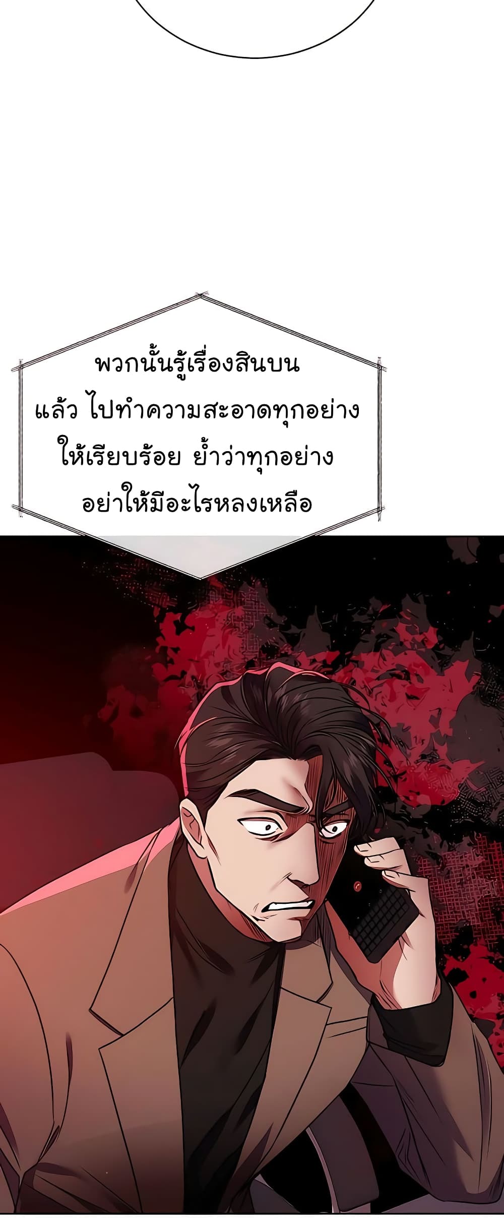 อ่านการ์ตูน National Tax Service Thug 18 ภาพที่ 59