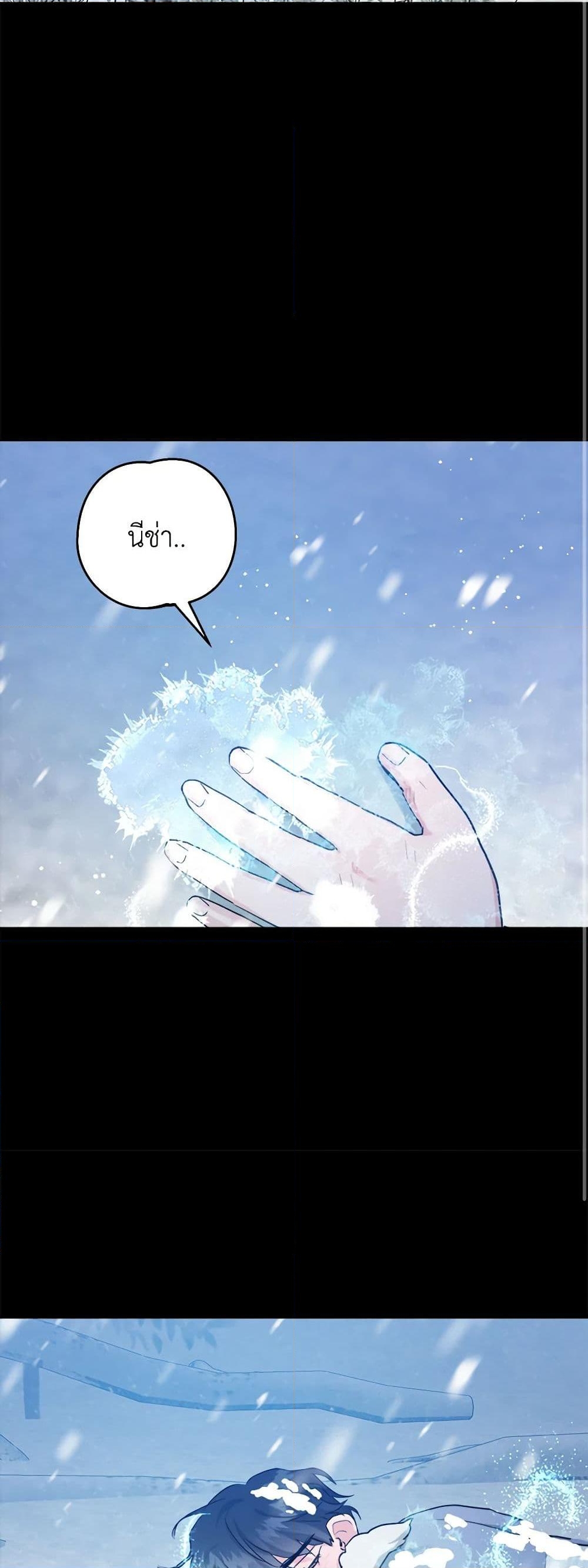 อ่านการ์ตูน The Northern Duke Needs A Warm Hug 62 ภาพที่ 45