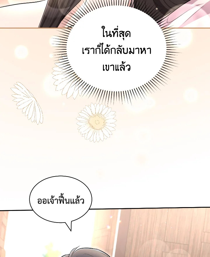 อ่านการ์ตูน 55 ภาพที่ 83