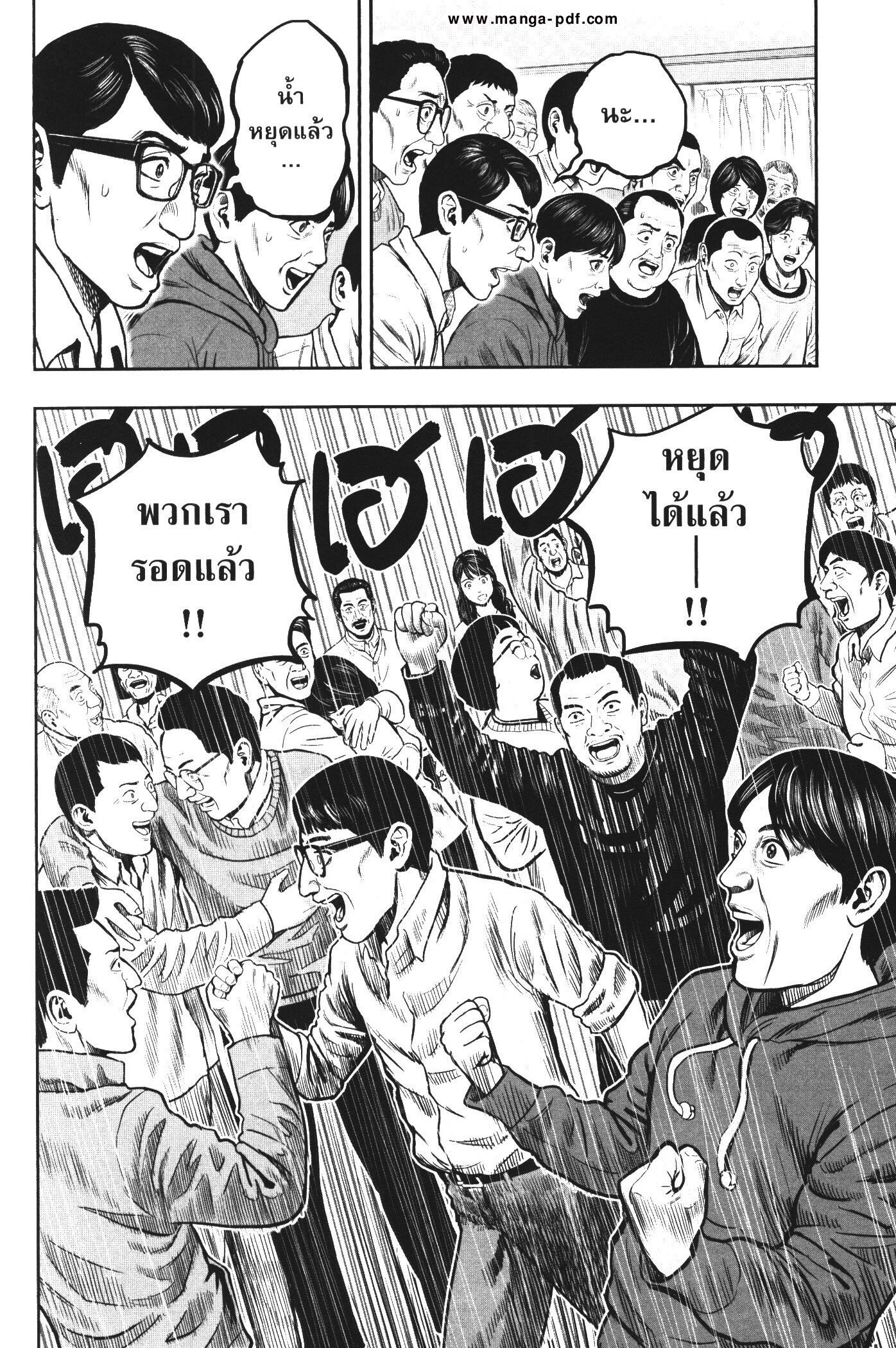 อ่านการ์ตูน Rooster Fighter 16 ภาพที่ 5