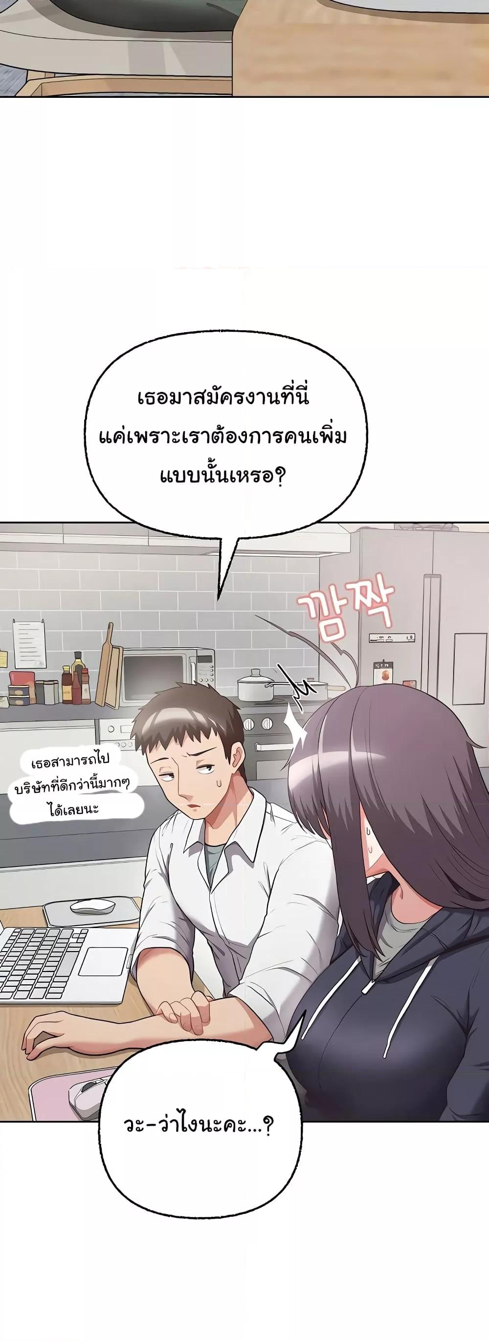 อ่านการ์ตูน This Shithole Company is Mine Now! 8 ภาพที่ 29