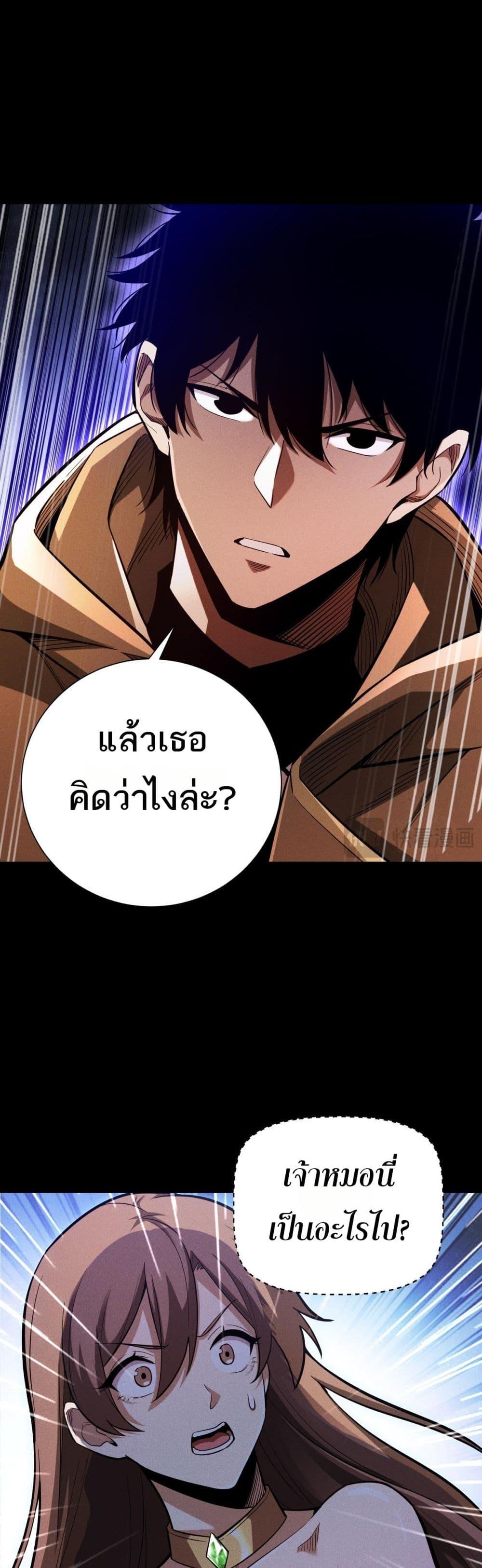 อ่านการ์ตูน After a million years of idle time, I woke up and became a god 4 ภาพที่ 8