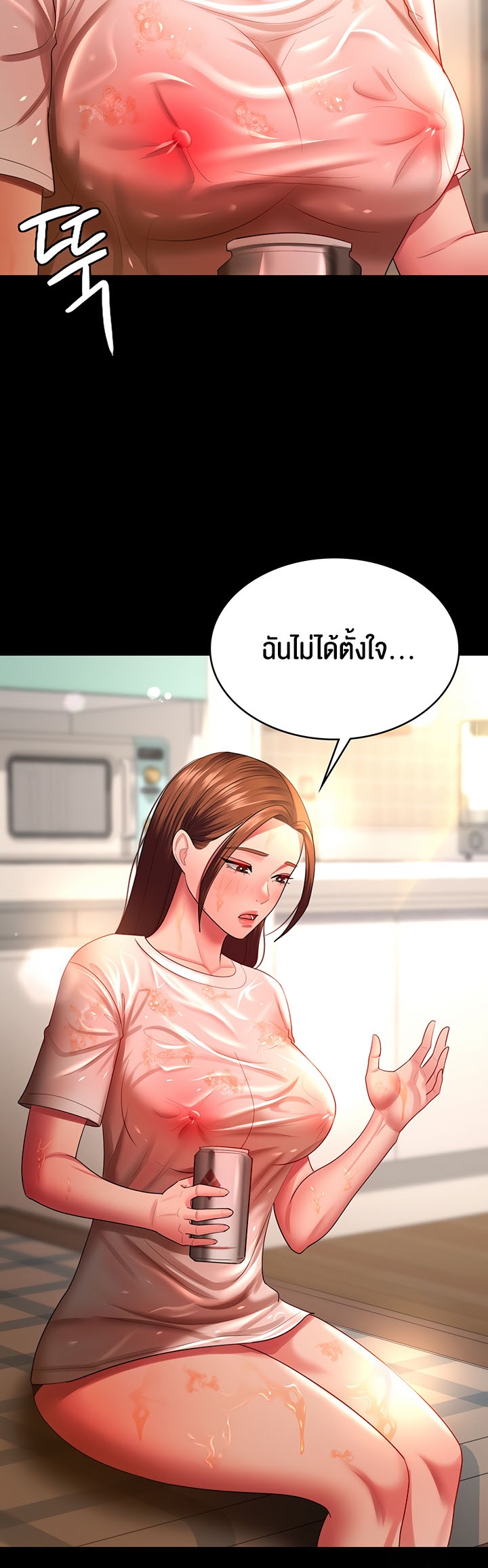 อ่านการ์ตูน Your Wife was Delicious 32 ภาพที่ 34