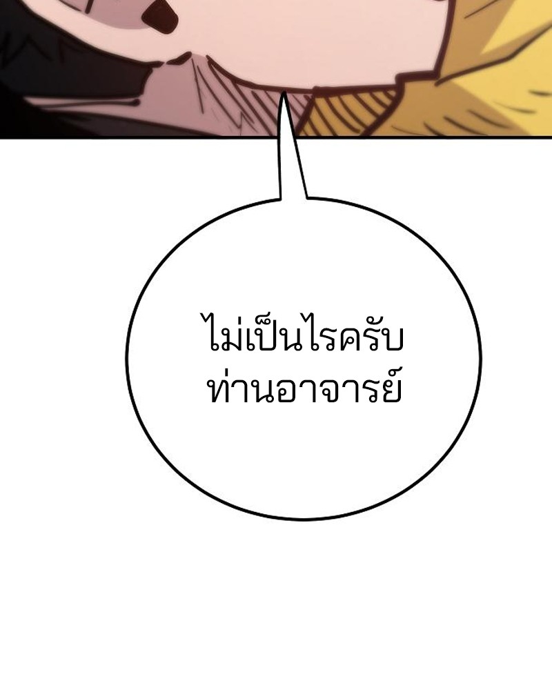 อ่านการ์ตูน Player 170 ภาพที่ 148