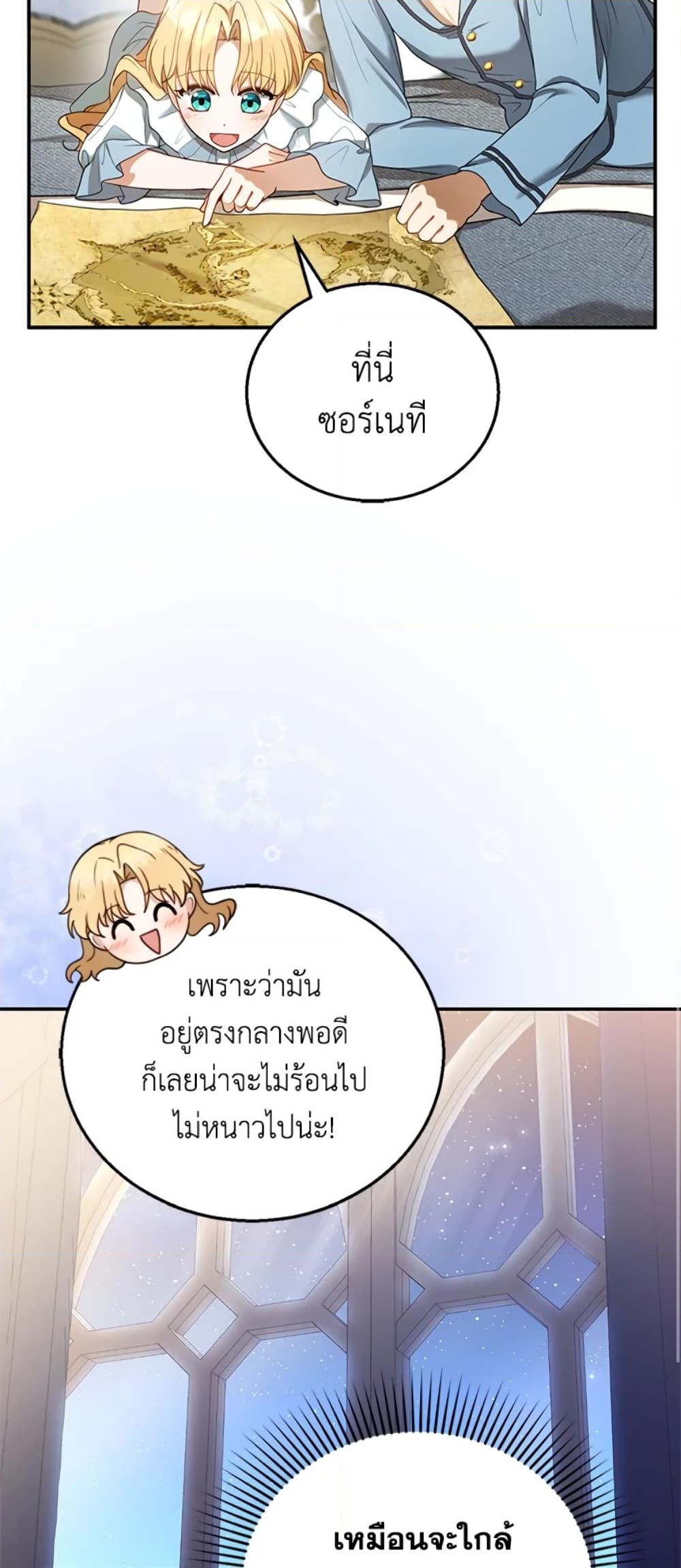 อ่านการ์ตูน I Am Trying To Divorce My Villain Husband, But We Have A Child Series 11 ภาพที่ 57