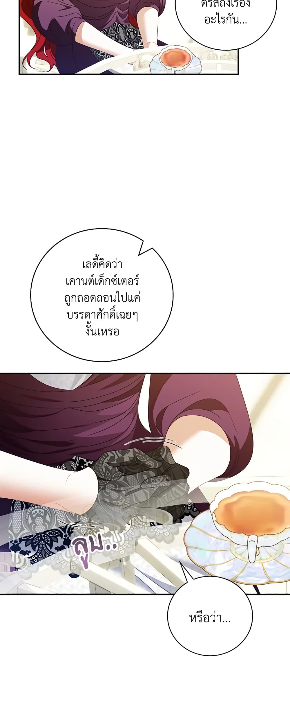 อ่านการ์ตูน I Raised Him Modestly, But He Came Back Obsessed With Me 42 ภาพที่ 33