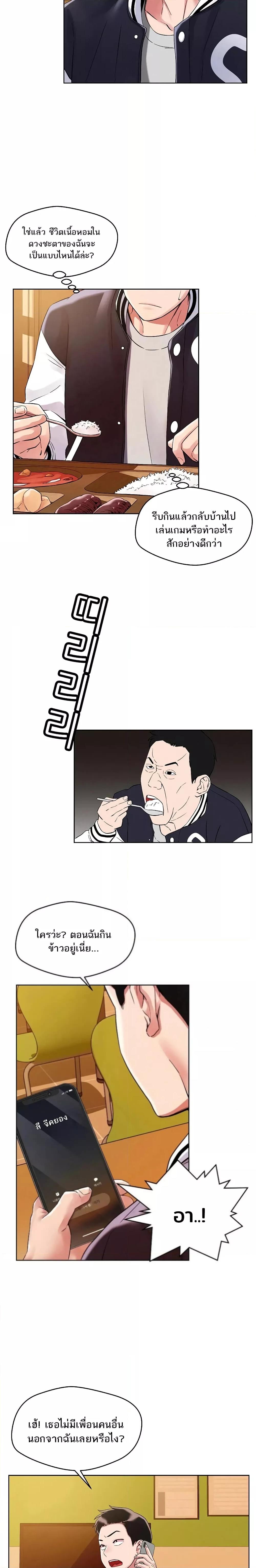 อ่านการ์ตูน How Did We Get Here Lee Ji-Kyung 2 ภาพที่ 15