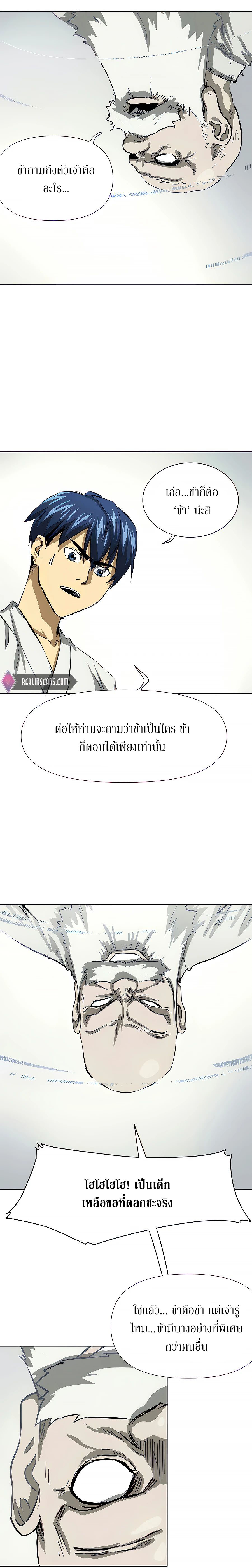 อ่านการ์ตูน Infinite Level up in Murim 123 ภาพที่ 32