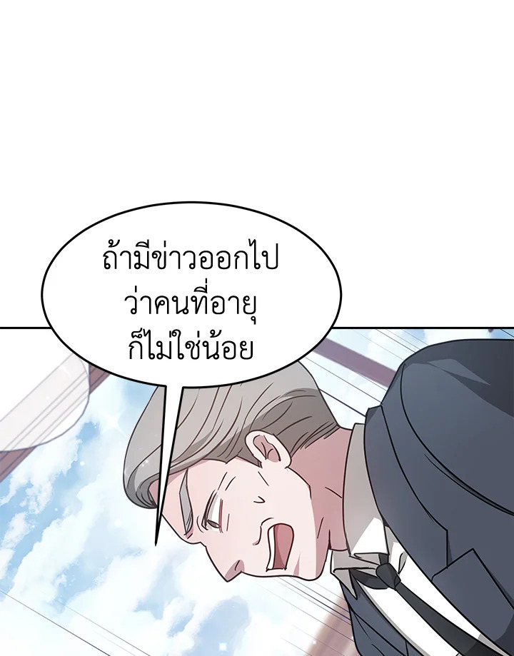 อ่านการ์ตูน It’s My First Time Getting 17 ภาพที่ 33