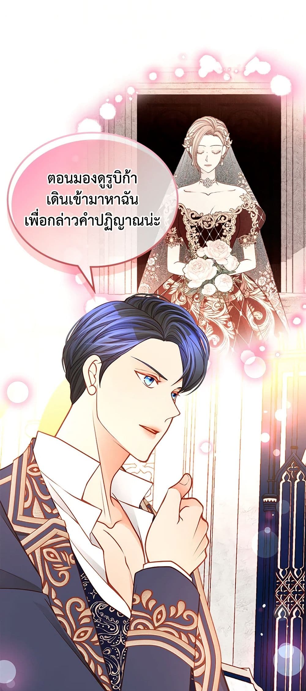 อ่านการ์ตูน The Duchess’s Secret Dressing Room 55 ภาพที่ 15