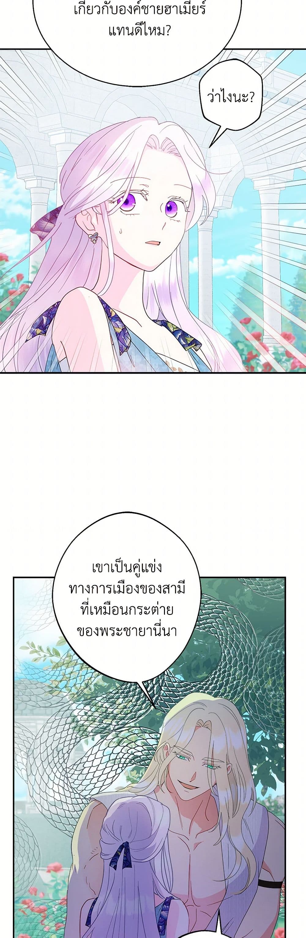 อ่านการ์ตูน Forget My Husband, I’ll Go Make Money 74 ภาพที่ 26