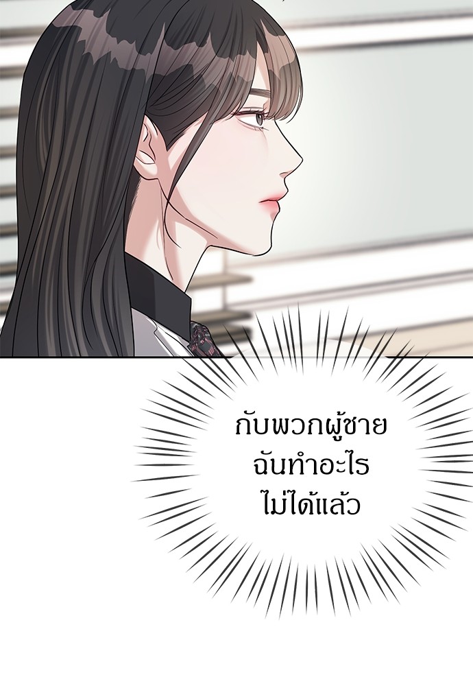 อ่านการ์ตูน Undercover! Chaebol High School 33 ภาพที่ 41