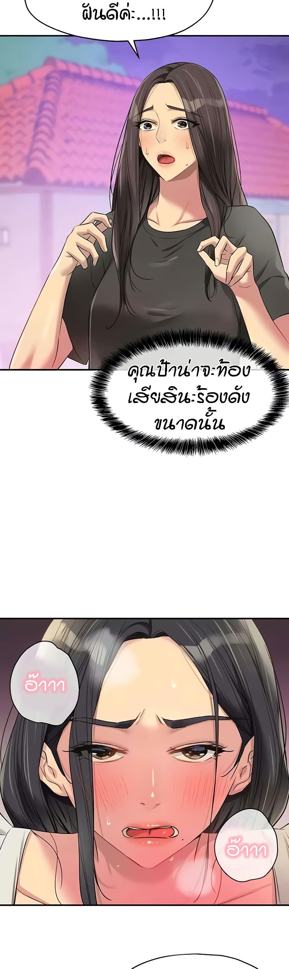 อ่านการ์ตูน Glory Hole 85 ภาพที่ 30