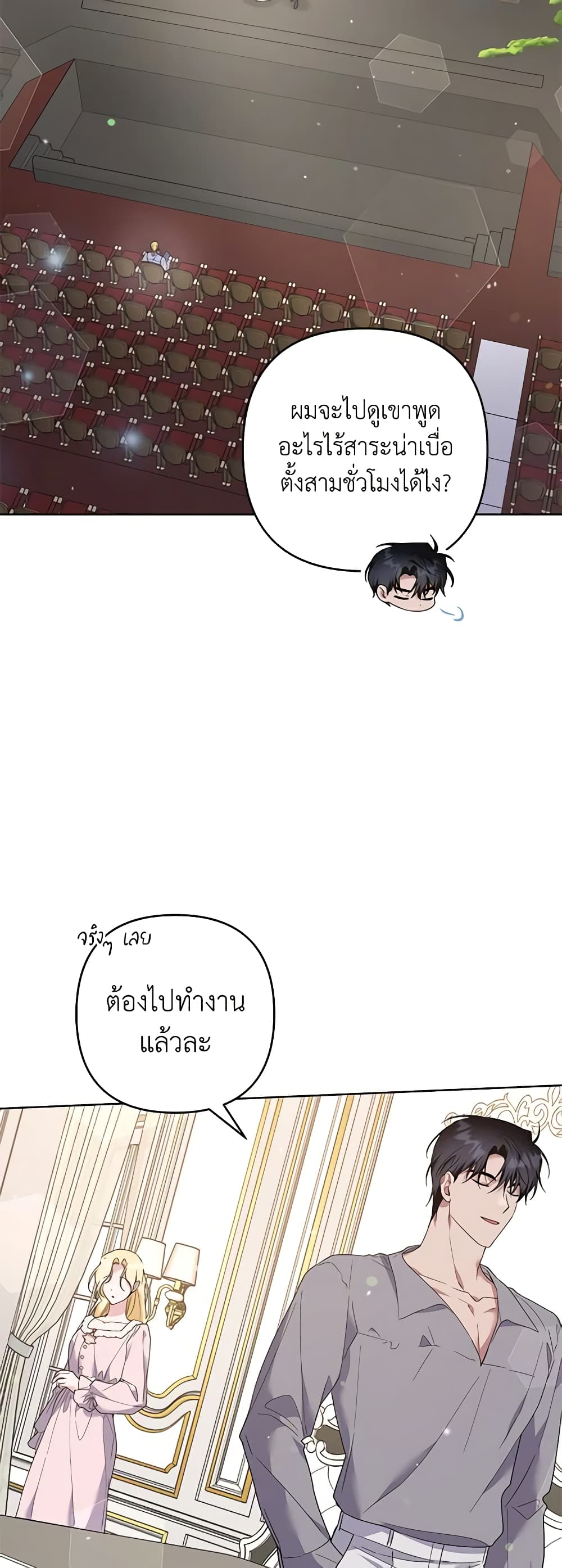 อ่านการ์ตูน What It Means to Be You 96 ภาพที่ 51