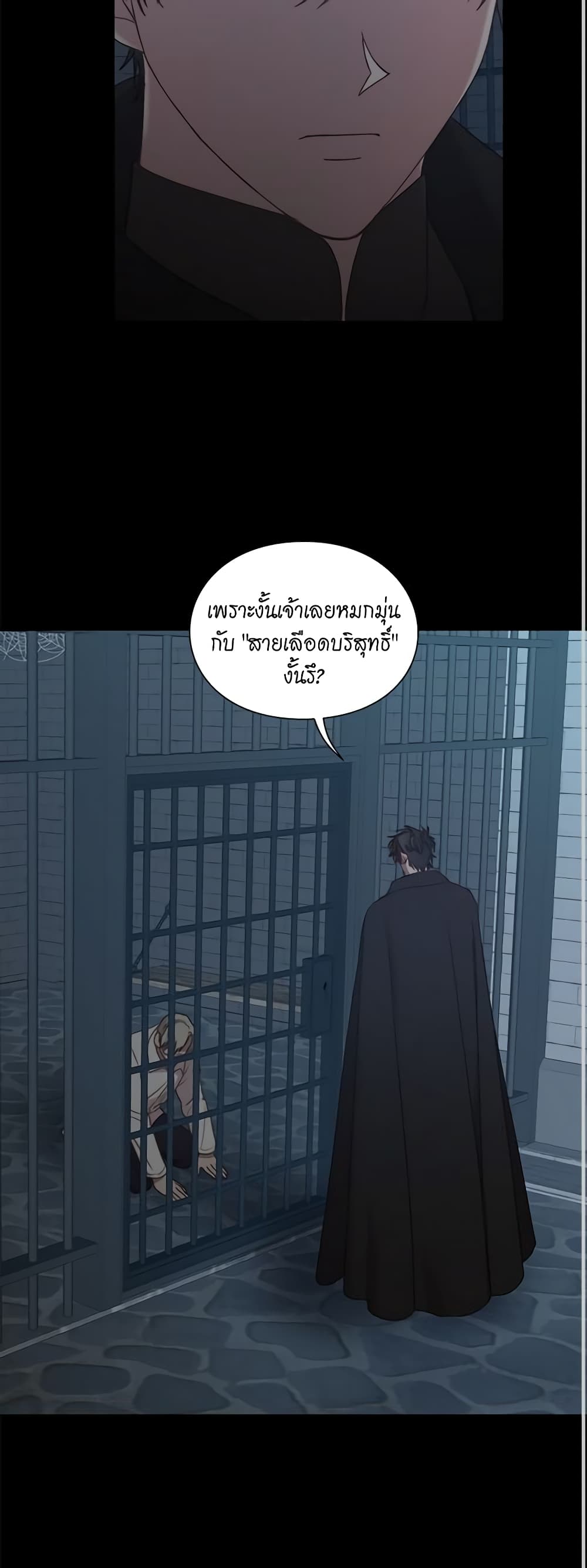 อ่านการ์ตูน Lucia 85 ภาพที่ 28