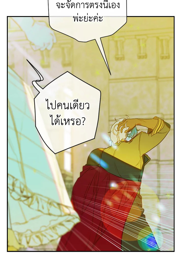 อ่านการ์ตูน My Mother Gets Married Again 14 ภาพที่ 77