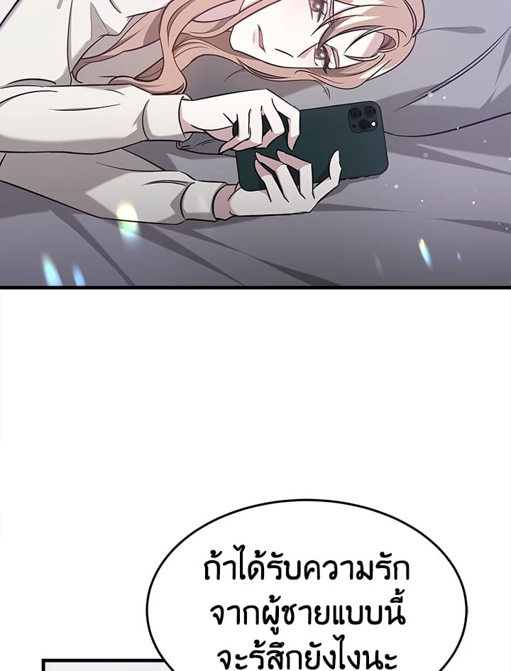 อ่านการ์ตูน It’s My First Time Getting Married 2 ภาพที่ 81