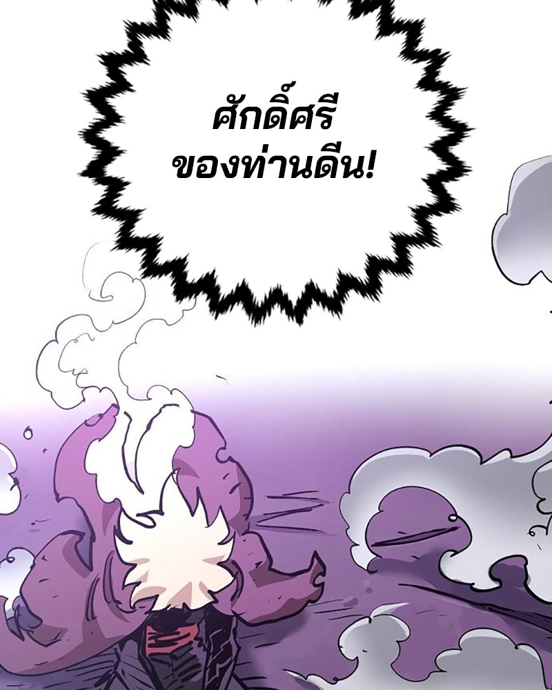 อ่านการ์ตูน Player 159 ภาพที่ 130