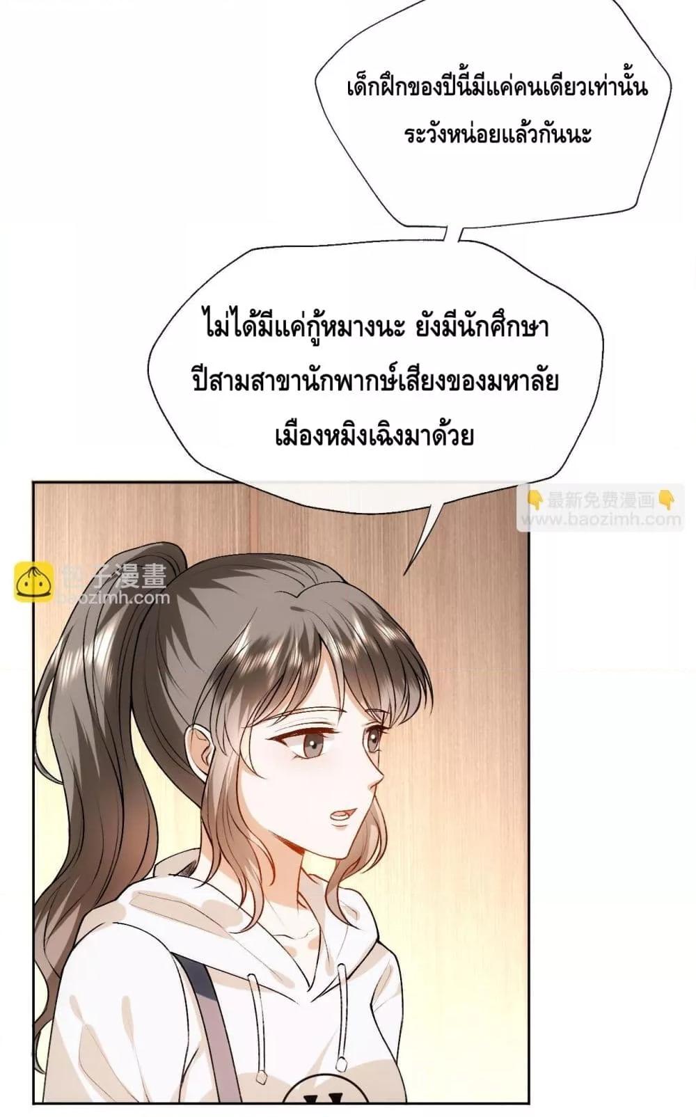 อ่านการ์ตูน Madam Slaps Her Face Online Everyday 84 ภาพที่ 28