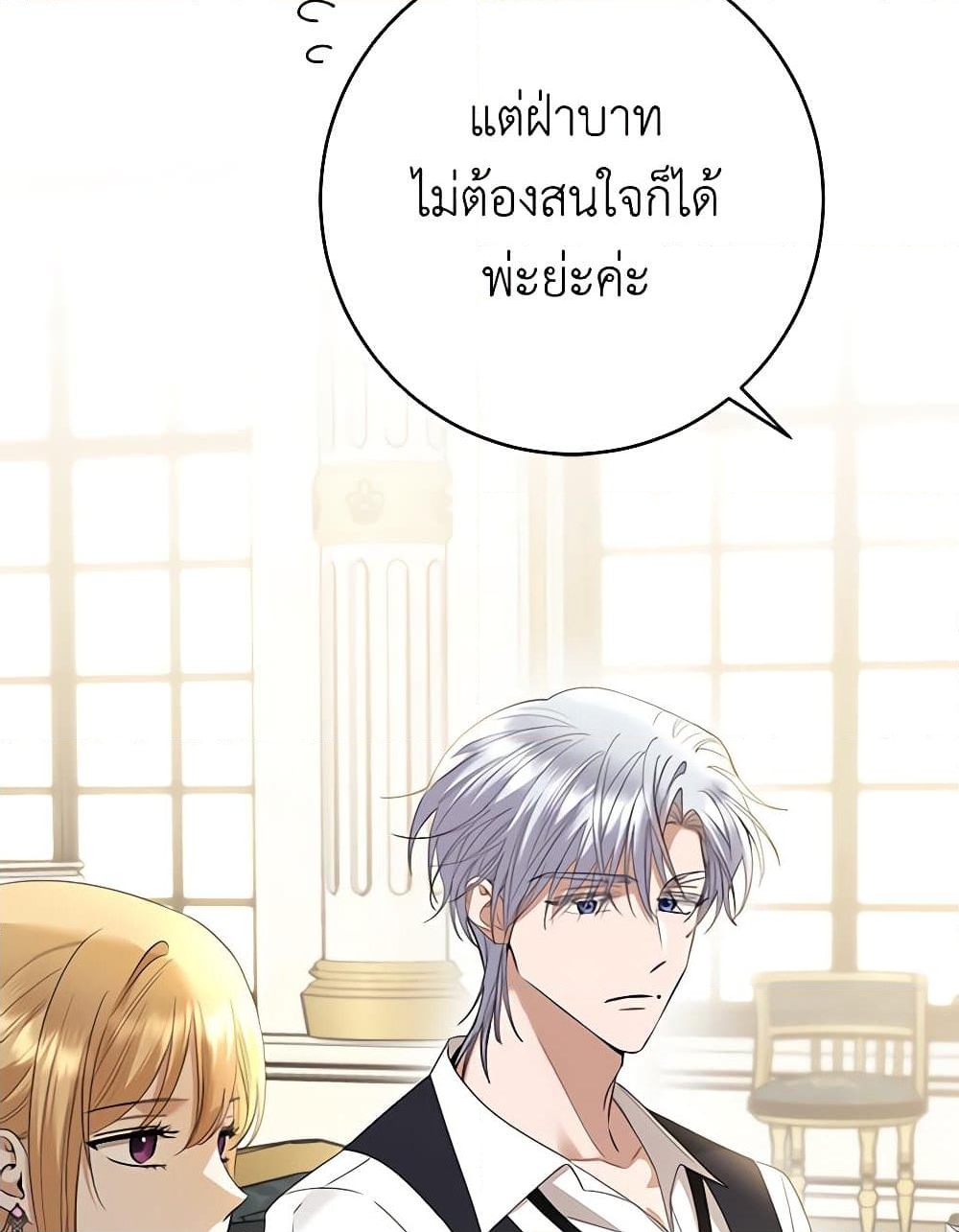 อ่านการ์ตูน I Don’t Love You Anymore 83 ภาพที่ 6