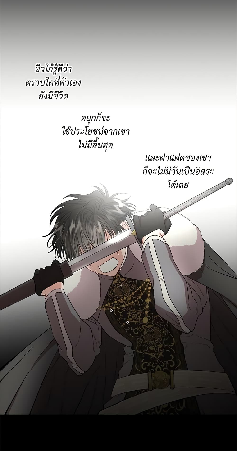 อ่านการ์ตูน Lucia 42 ภาพที่ 42