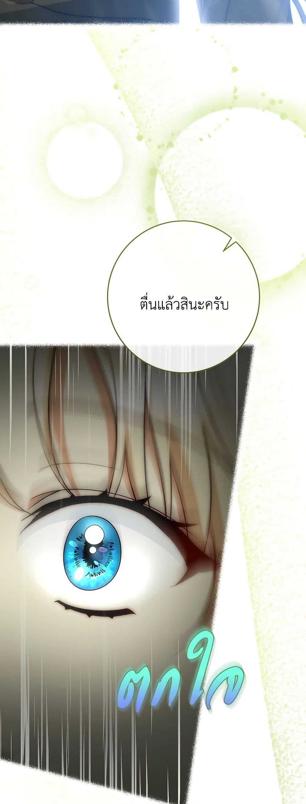 อ่านการ์ตูน The Hero’s Savior 71 ภาพที่ 56