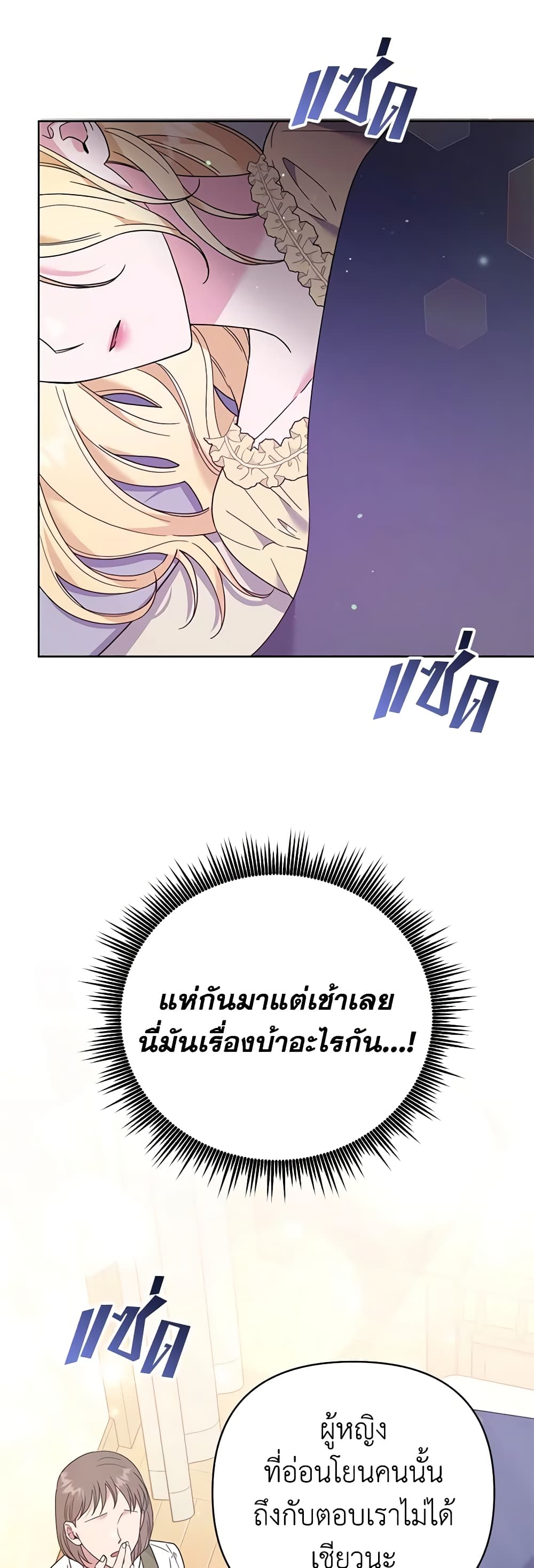 อ่านการ์ตูน What It Means to Be You 49 ภาพที่ 46