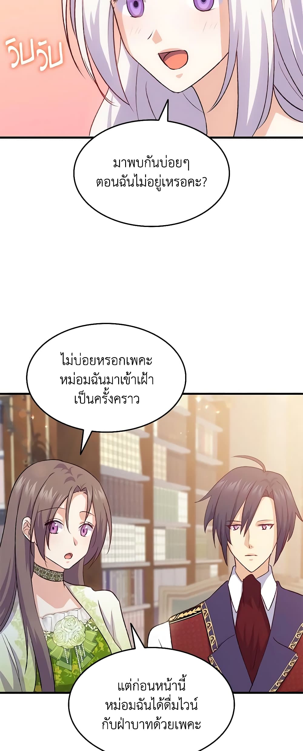 อ่านการ์ตูน I Tried To Persuade My Brother And He Entrusted The Male Lead To Me 86 ภาพที่ 48