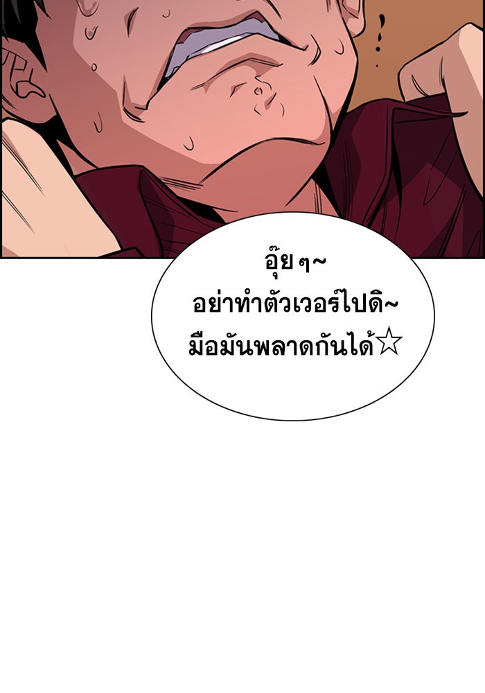 อ่านการ์ตูน True Education 25 ภาพที่ 41