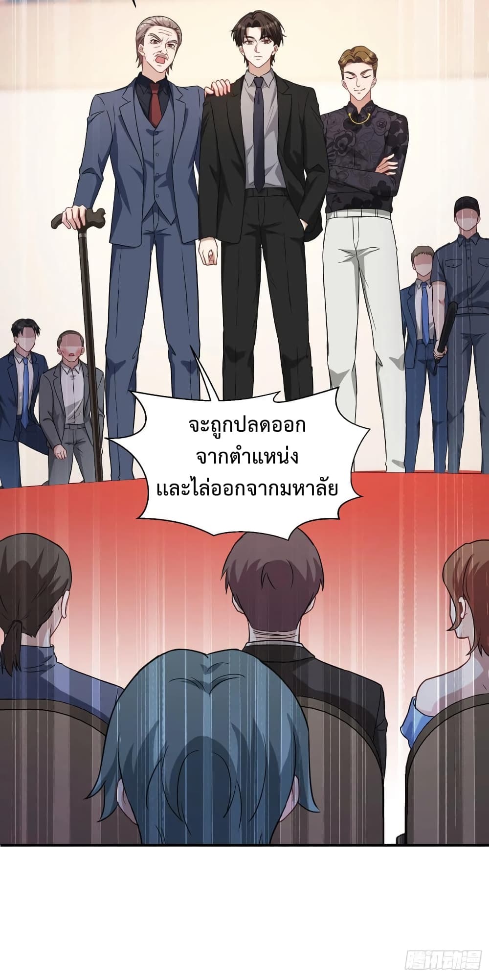 อ่านการ์ตูน GOD Money Millions Millions Millions 35 ภาพที่ 22