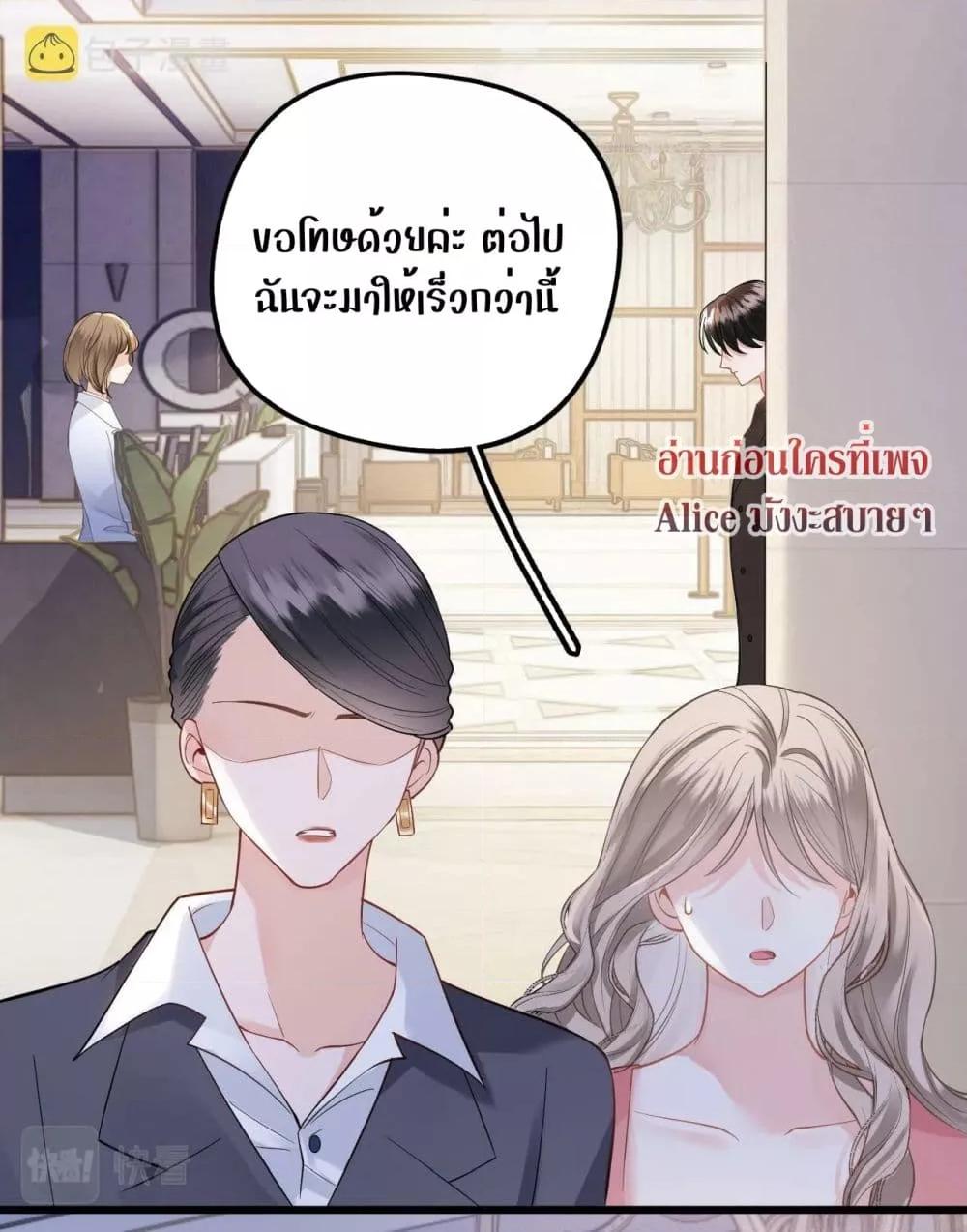 อ่านการ์ตูน Debussy Lover 2 ภาพที่ 39