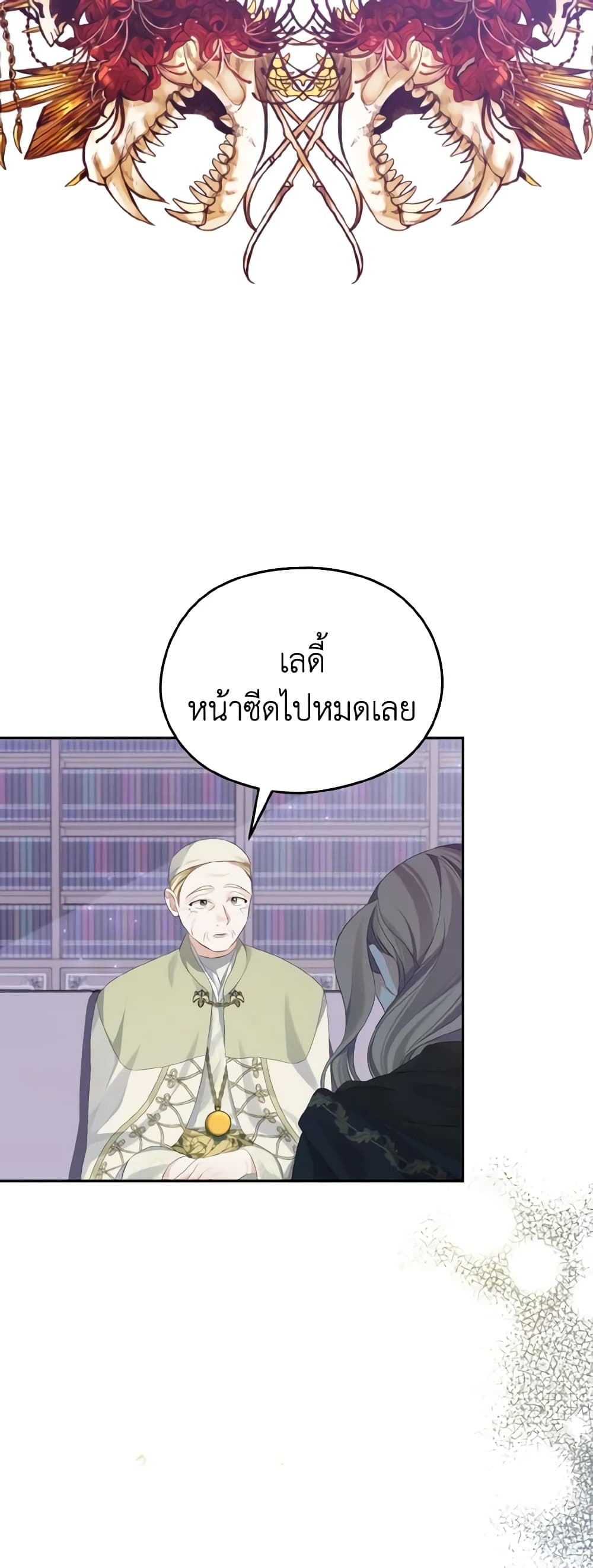 อ่านการ์ตูน My Dear Aster 26 ภาพที่ 56