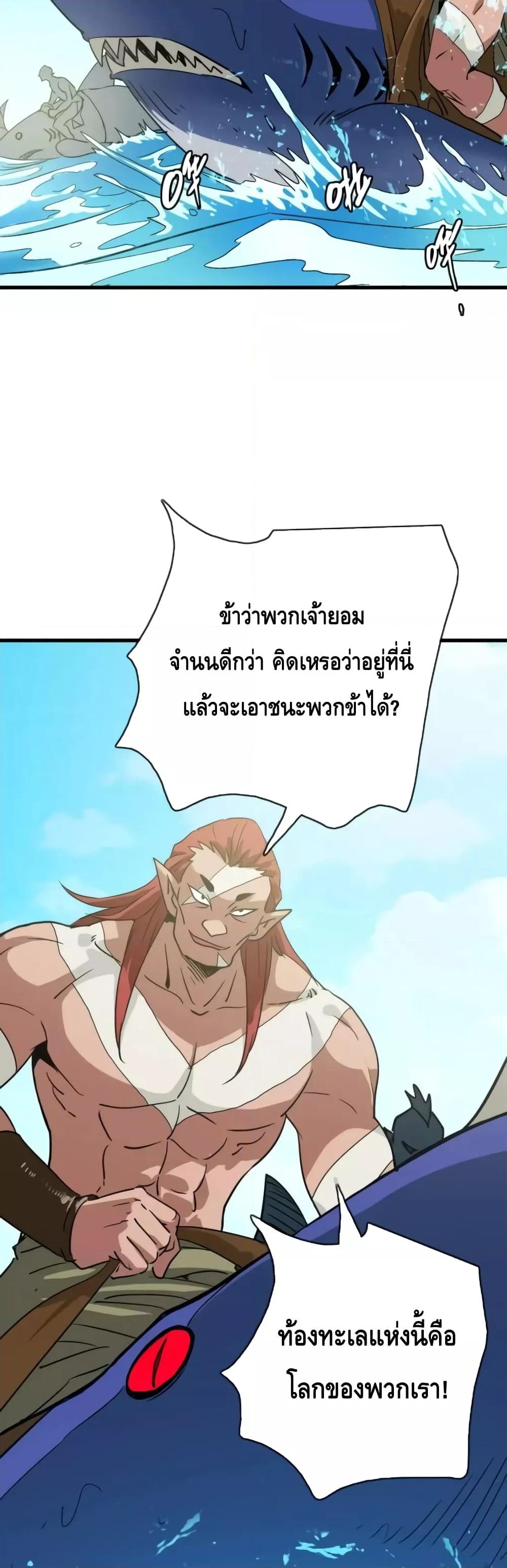 อ่านการ์ตูน Crazy Leveling System 60 ภาพที่ 18