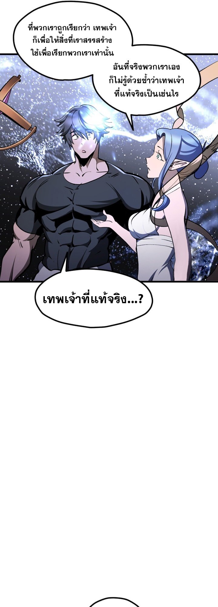 อ่านการ์ตูน Survival Of Blade King 223 ภาพที่ 11