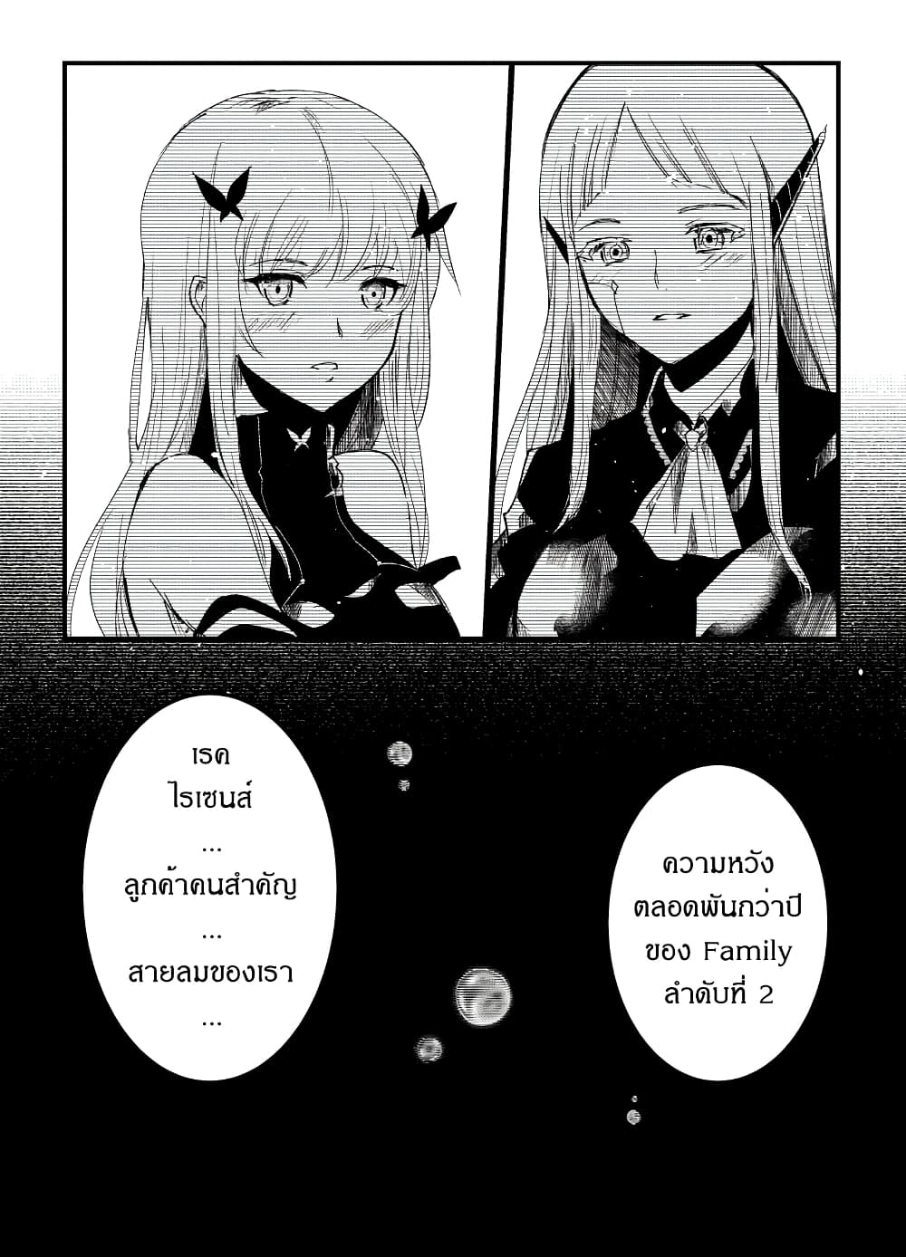 อ่านการ์ตูน Path A waY 195 ภาพที่ 17