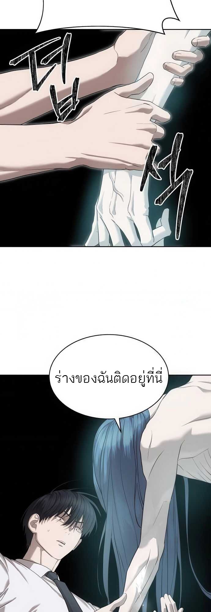 อ่านการ์ตูน Special Civil Servant 37 ภาพที่ 82