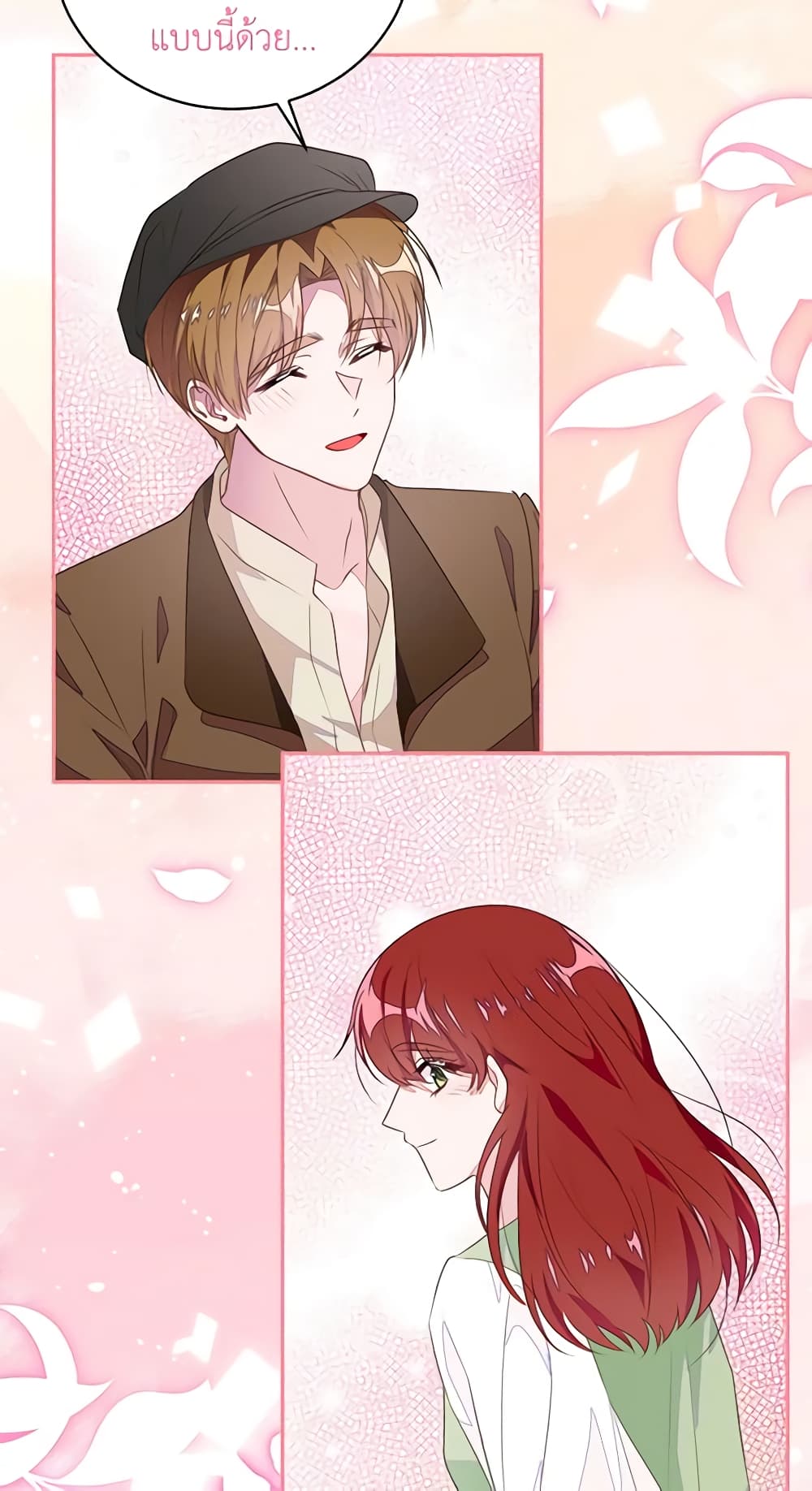 อ่านการ์ตูน The Bad Ending Of The Otome Game 43 ภาพที่ 5