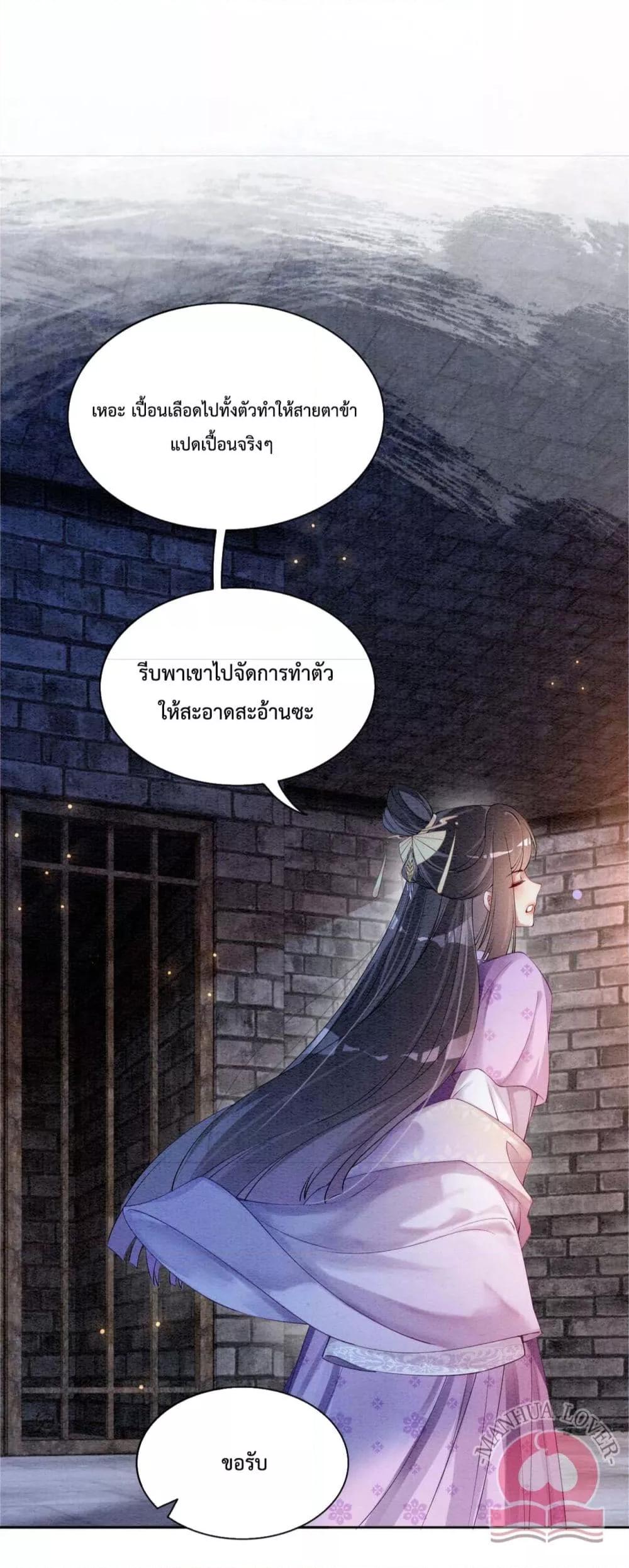 อ่านการ์ตูน Be Jealous 44 ภาพที่ 24