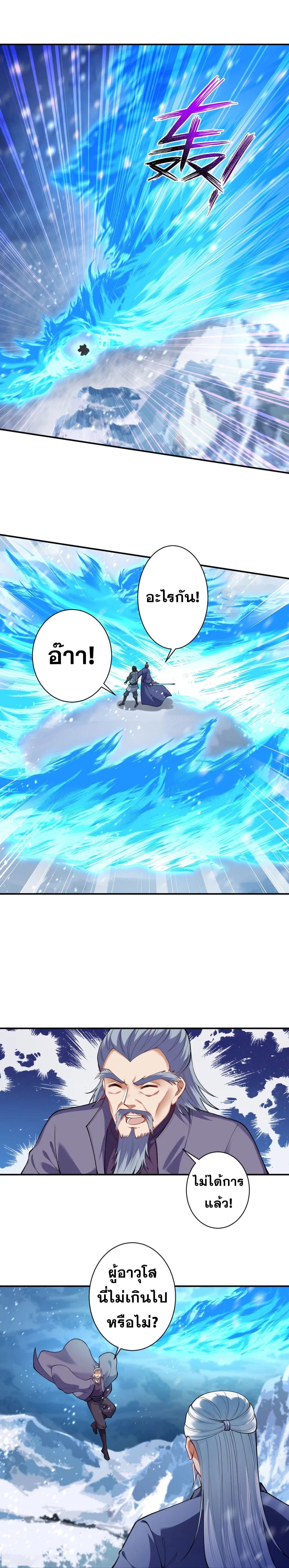 อ่านการ์ตูน Against the Gods 393 ภาพที่ 3