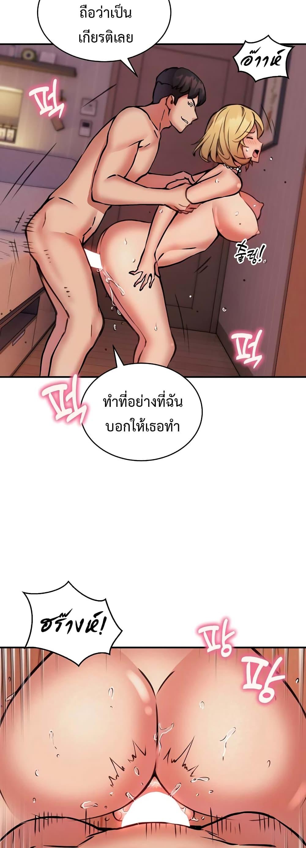 อ่านการ์ตูน Driver in the New City 19 ภาพที่ 38