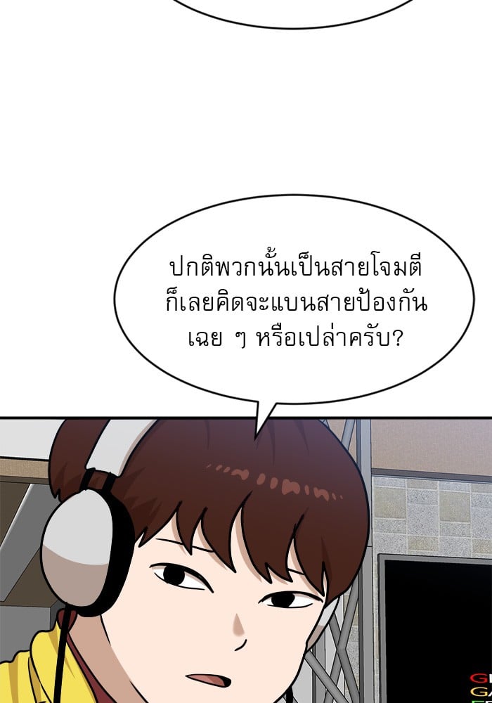 อ่านการ์ตูน Double Click 89 ภาพที่ 95