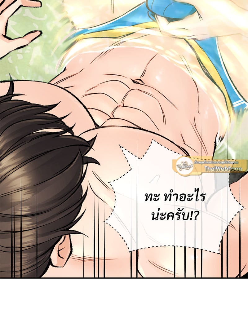 อ่านการ์ตูน Herbal Love Story 24 ภาพที่ 12