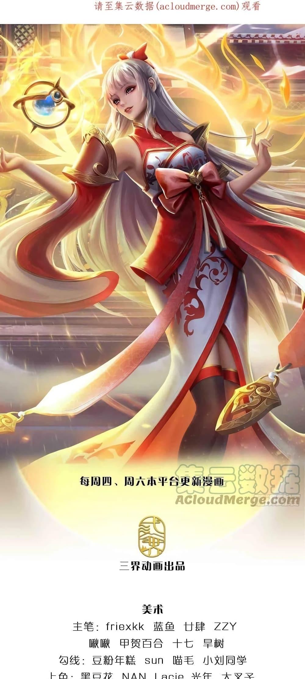 อ่านการ์ตูน Opening to Supreme Dantian 178 ภาพที่ 2