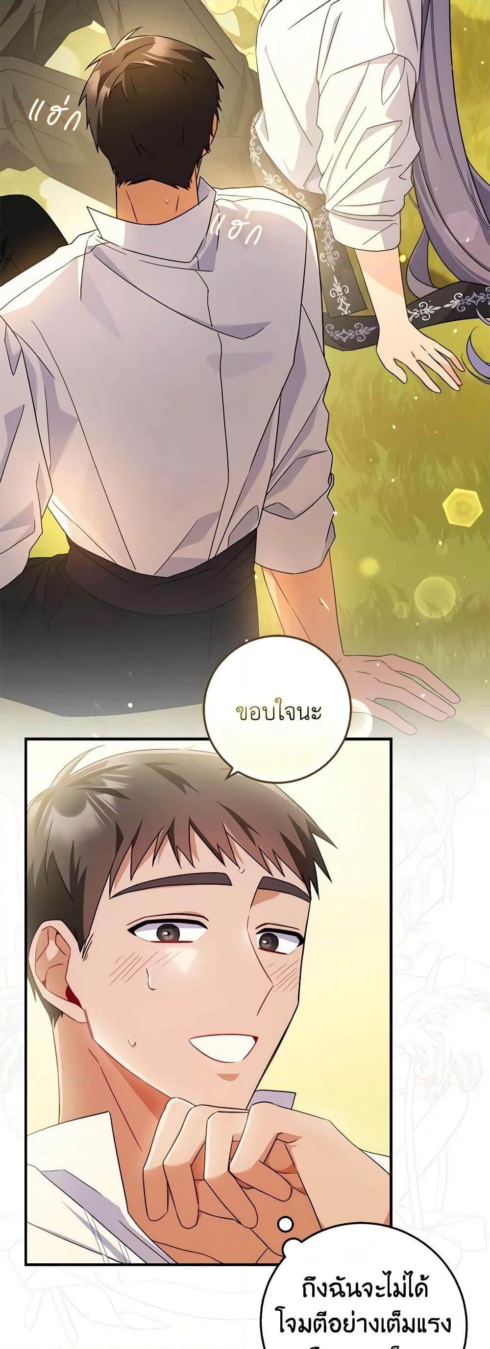 อ่านการ์ตูน I Listened to My Husband and Brought In a Lover 14 ภาพที่ 53