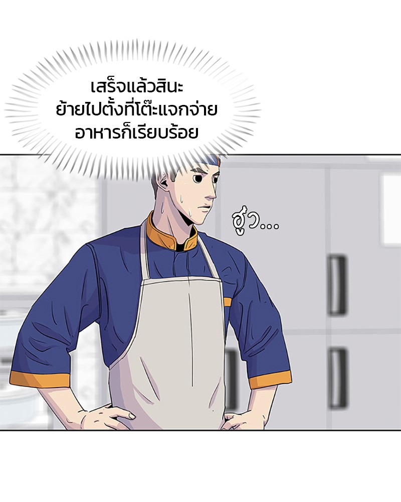 อ่านการ์ตูน Kitchen Soldier 40 ภาพที่ 64