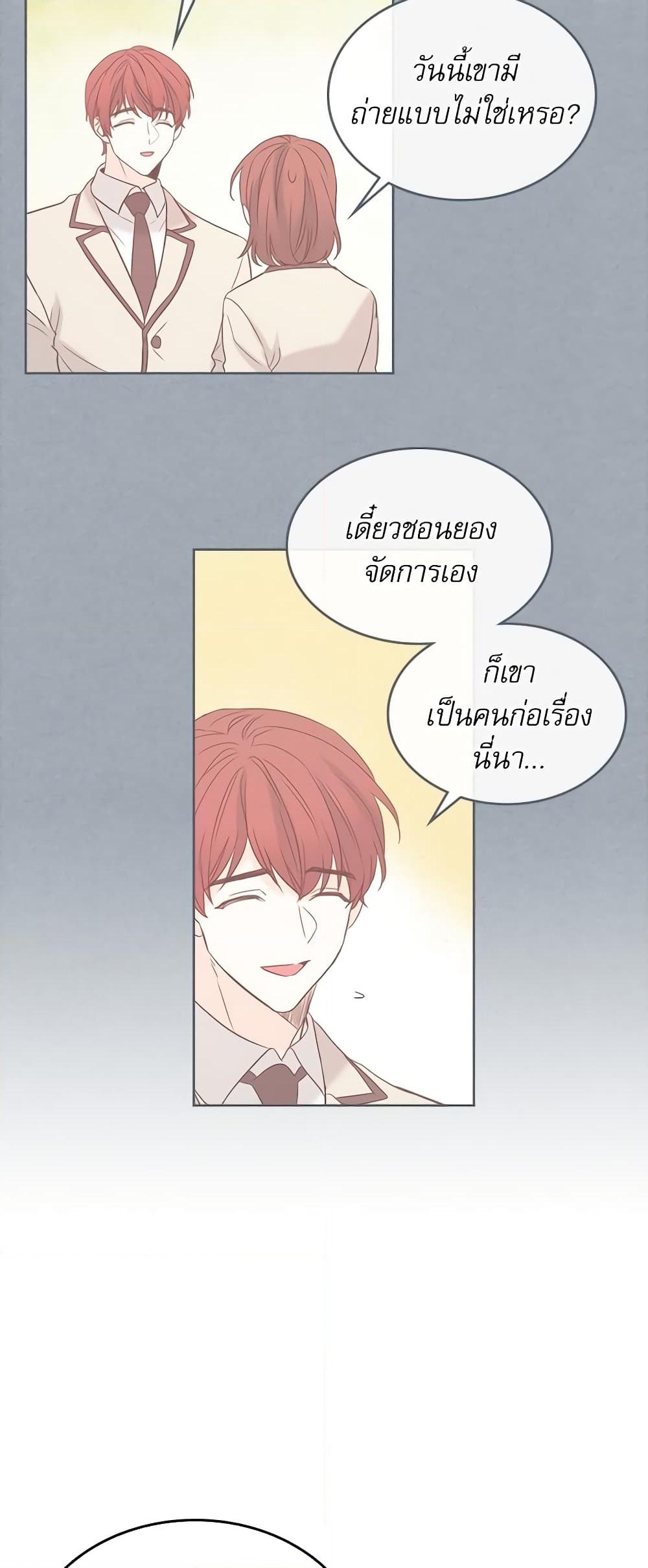 อ่านการ์ตูน My Life as an Internet Novel 61 ภาพที่ 37