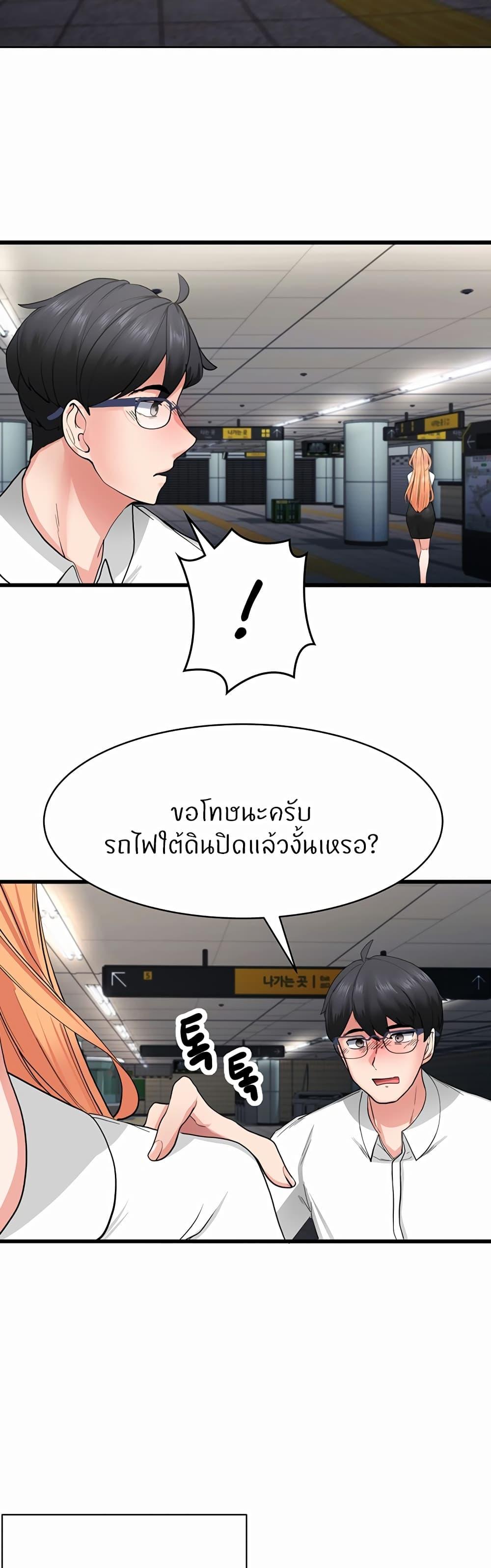 อ่านการ์ตูน Sexual Guidance Officer 1 ภาพที่ 27