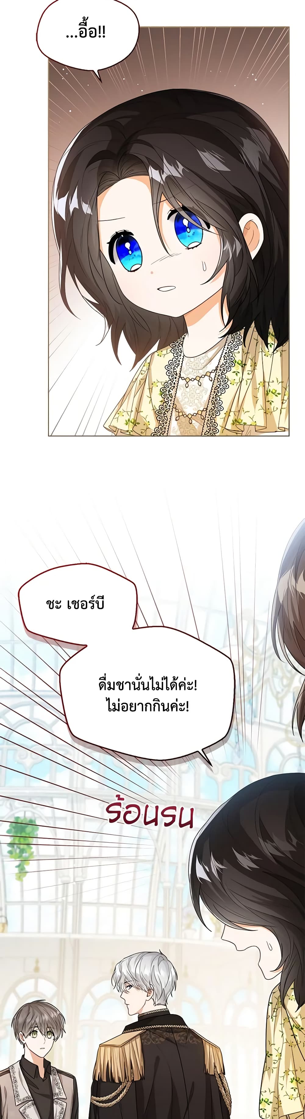 อ่านการ์ตูน Baby Princess Through the Status Window 41 ภาพที่ 6