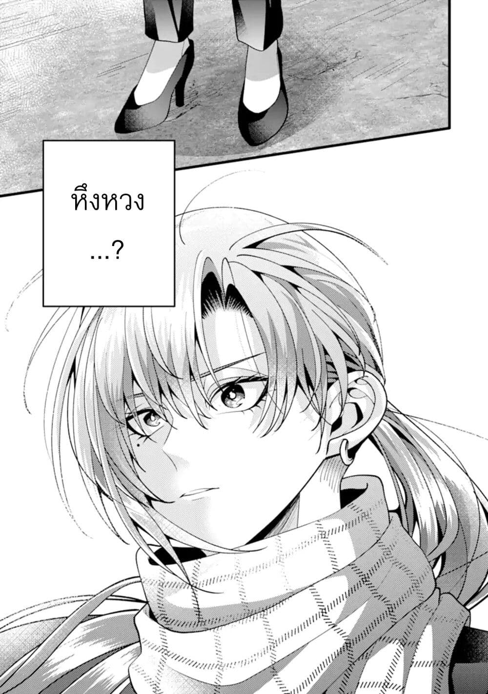 อ่านการ์ตูน Kekkon Shiyou. Rikon Zentei de. 10.1 ภาพที่ 19