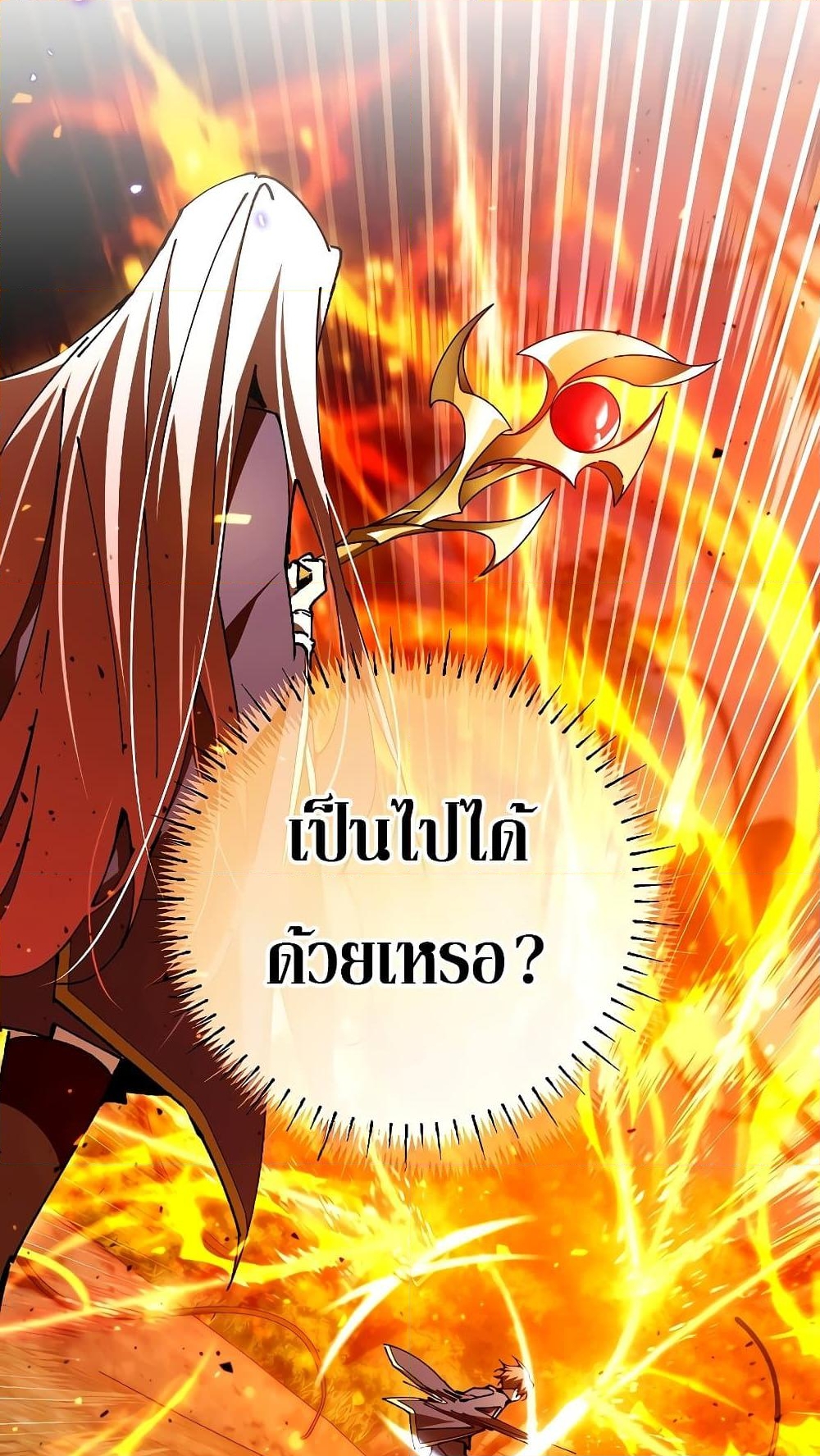 อ่านการ์ตูน Magic Academy’s Genius Blinker 24 ภาพที่ 57